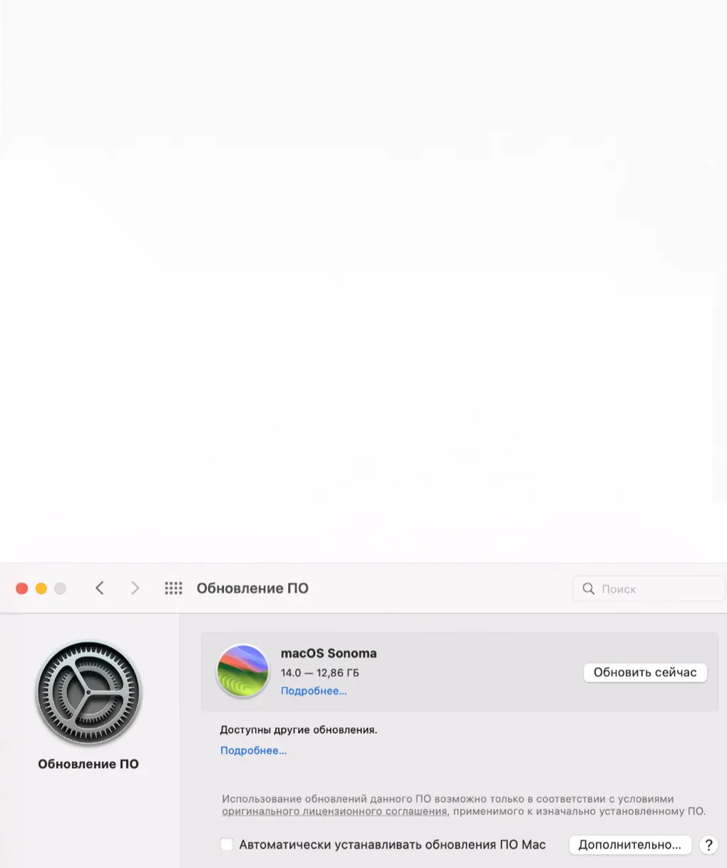 Обновление MacOS MacBook